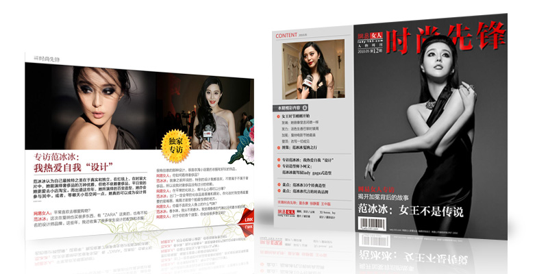 期刊雜志排版設(shè)計 期刊雜志排版設(shè)計