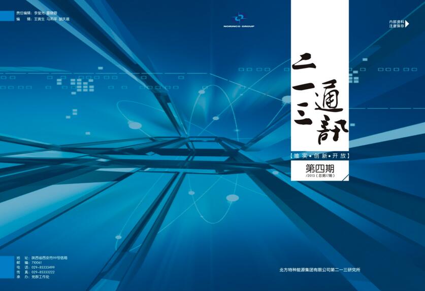 期刊雜志排版設(shè)計 期刊雜志排版設(shè)計