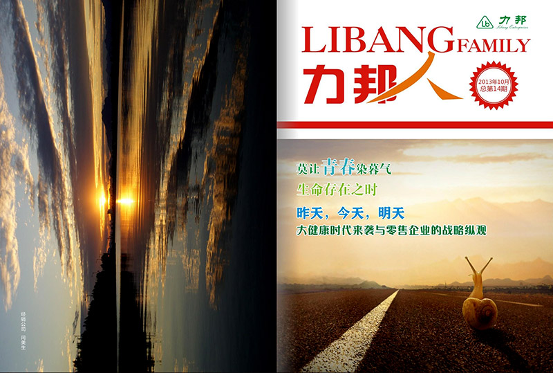 企業內刊 企業內刊