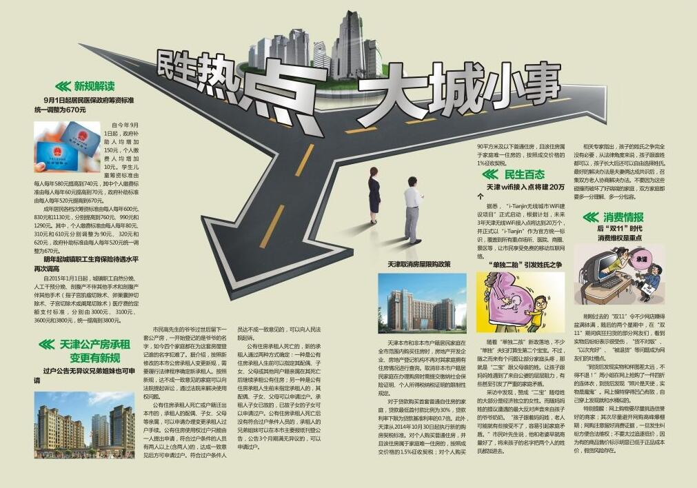 企業內刊 企業內刊