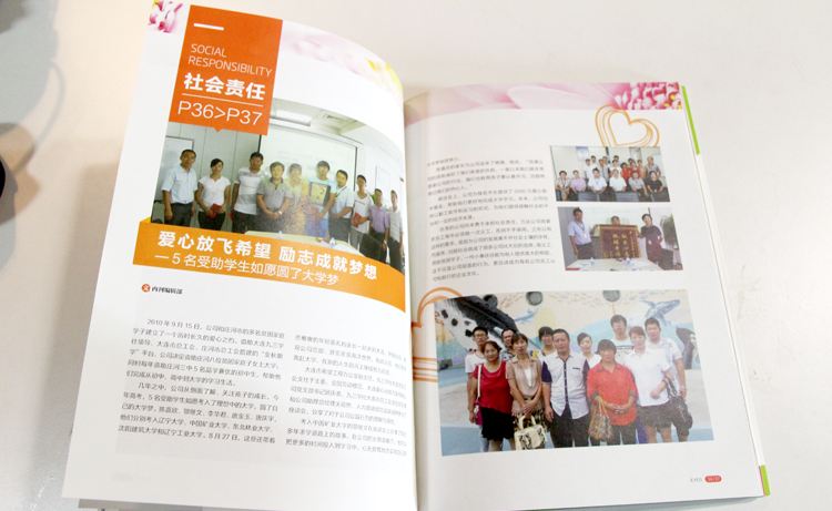 企業內刊 企業內刊