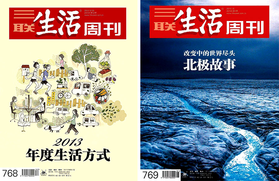 知名好看的時尚雜志 知名好看的時尚雜志