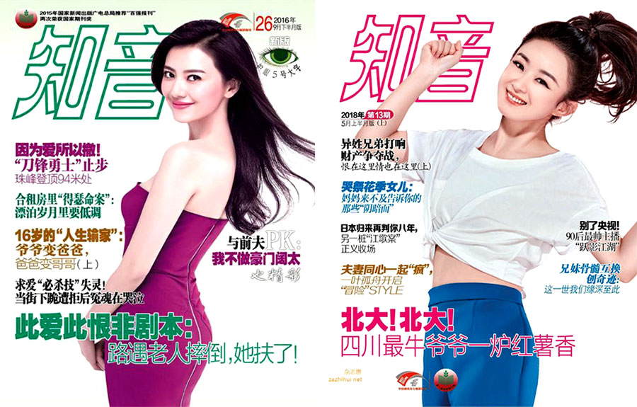 雜志封面 1554879958107235.jpg