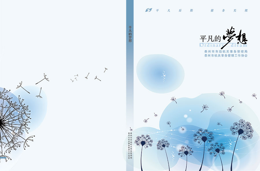 雜志創刊詞范文 雜志創刊詞范文