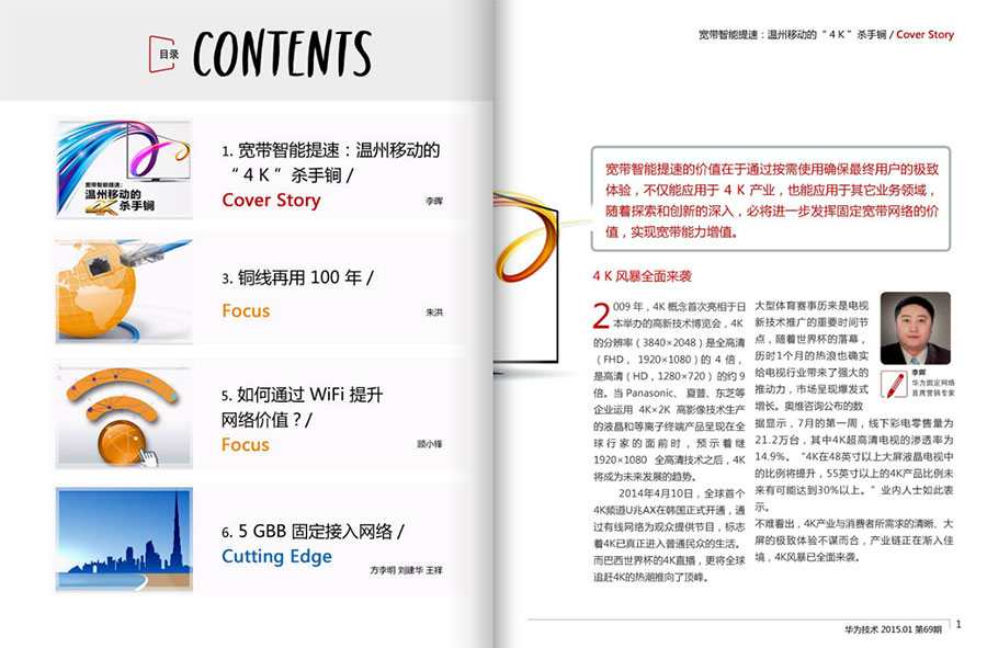 期刊雜志設計 期刊雜志設計