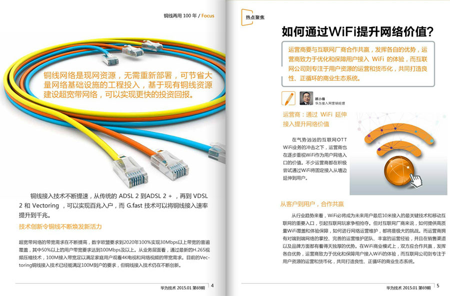 期刊雜志設計 期刊雜志設計