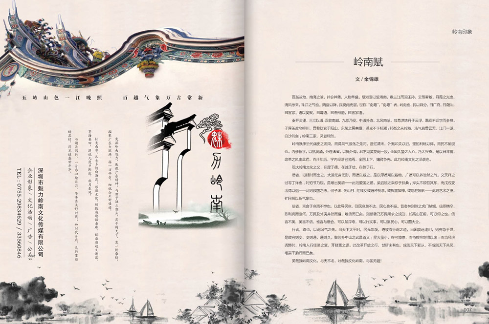 期刊雜志設計 期刊雜志設計