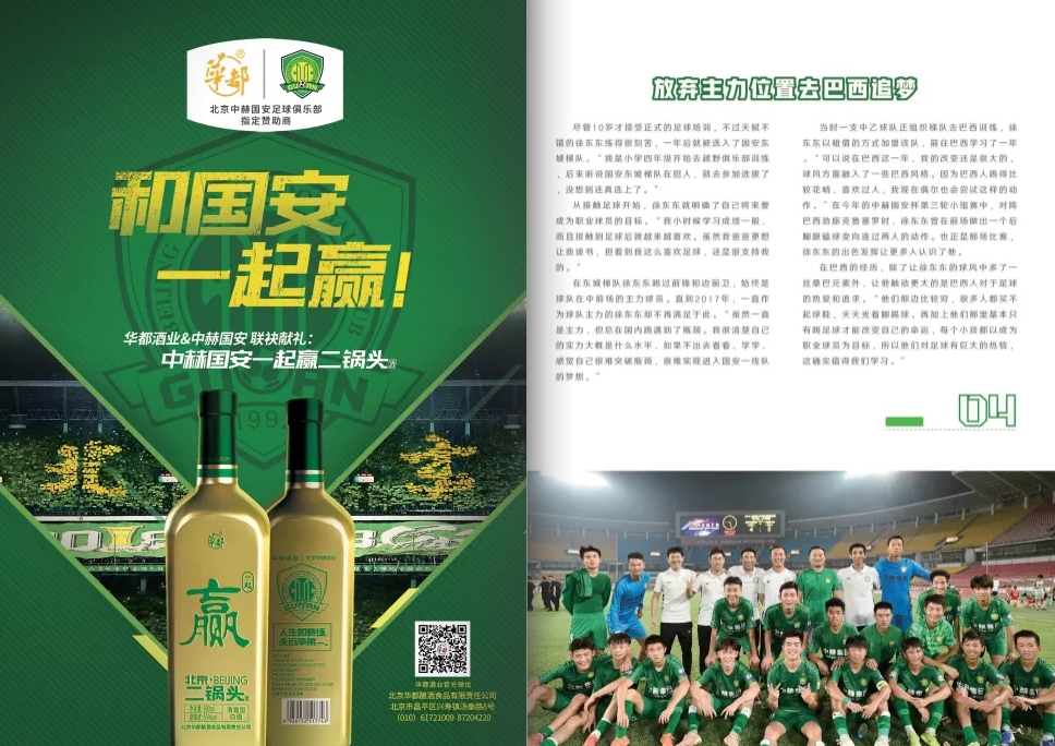 雜志排版 雜志排版