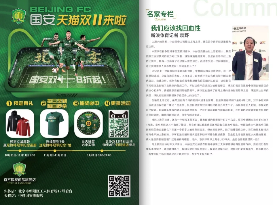 雜志排版 雜志排版