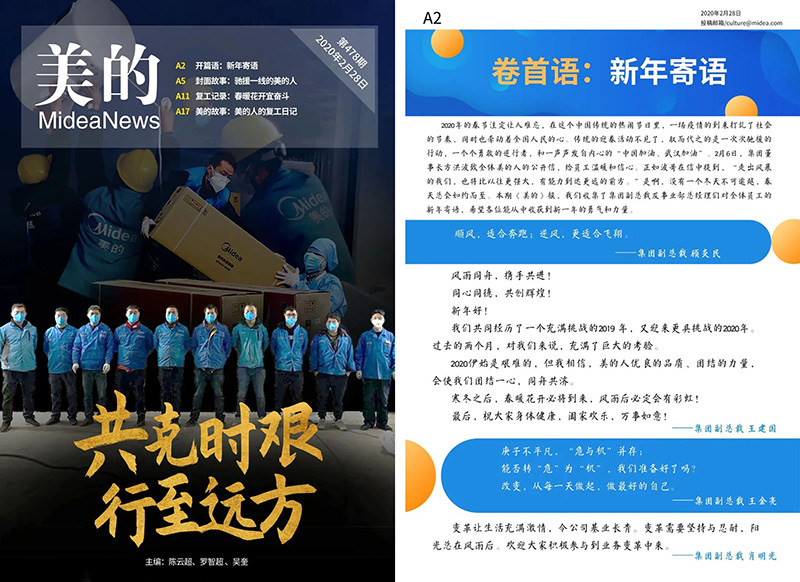 電子雜志制作,企業期刊,企業內刊 電子雜志制作,企業期刊,企業內刊